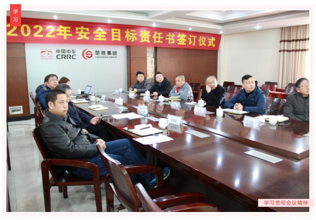 明確安全管理目標，落實安全主體責(zé)任